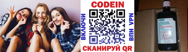 Кодеиновый сироп Lean Purple Drank  Новотитаровская 