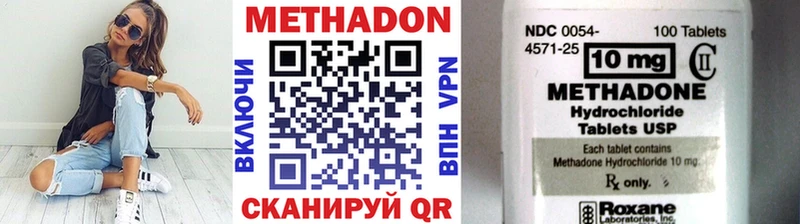 цена наркотик  Новотитаровская  МЕТАДОН methadone 