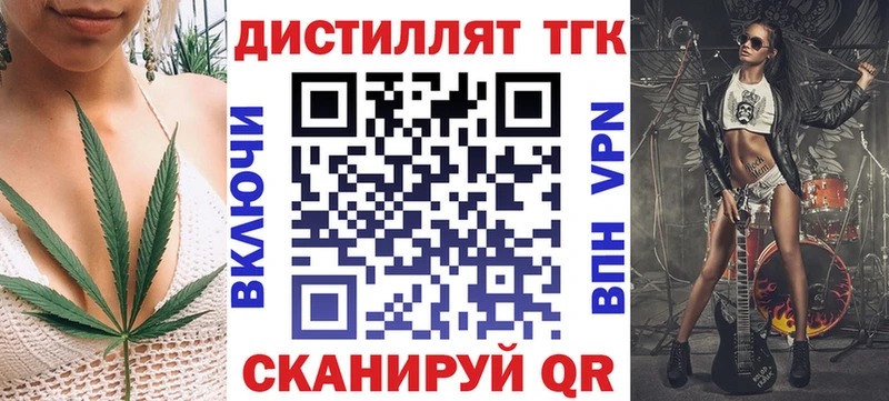 Дистиллят ТГК THC oil  Новотитаровская 